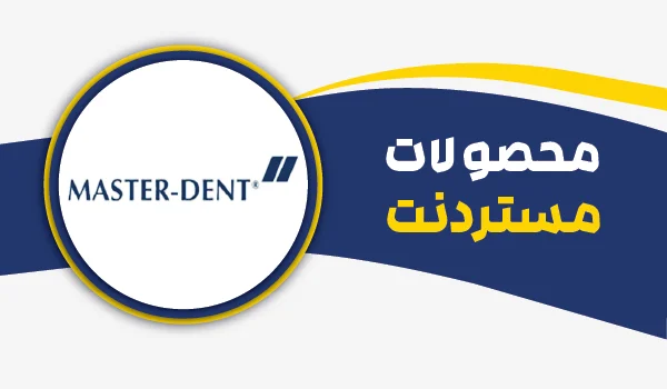 محصولات برند مستر دنت